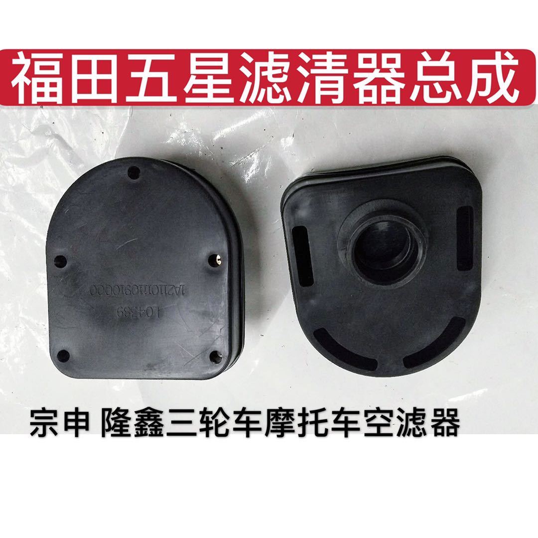 福田五星原厂正品三轮车