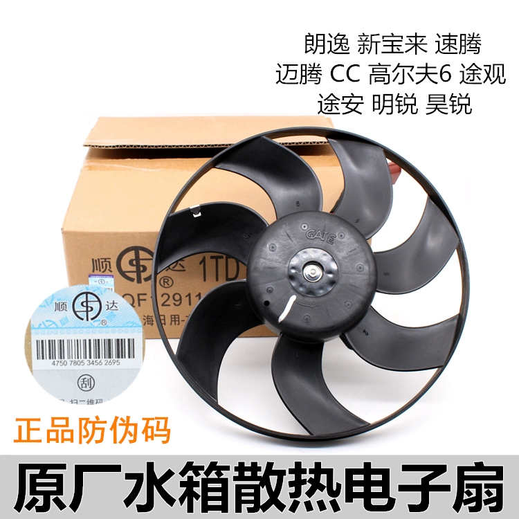 适配速腾迈腾CC朗逸途观