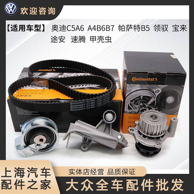 奥迪C5A6帕萨特B5领驭宝