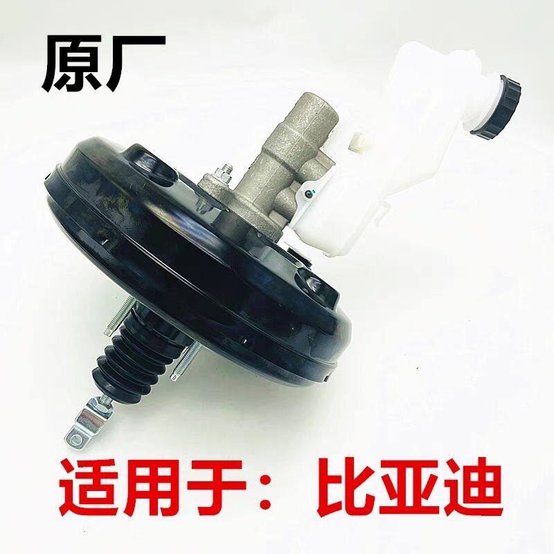 比亚迪 F3 G3R L3 真空助力器 刹车总泵助力泵原车进联包邮