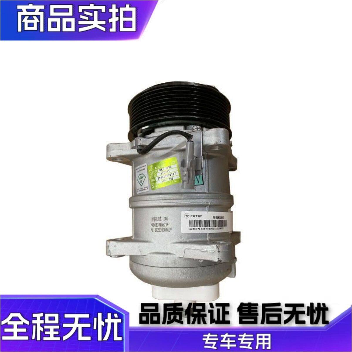 福田汽车配件奥铃CTS欧马