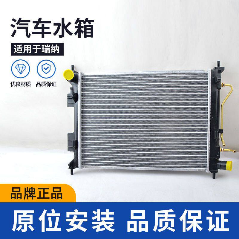 现代瑞纳手动挡自水箱散
