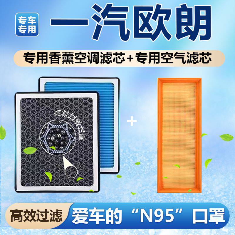 一汽欧朗香薰空调滤芯活性炭颗粒防雾霾PM2.5空气格空调滤清器空