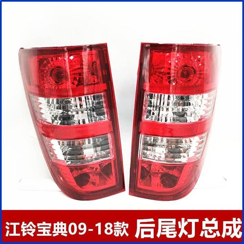 适用于江铃宝典皮卡09-18款后尾灯总成宝典配件尾灯后灯刹车灯炮