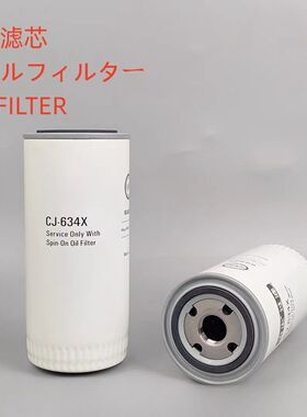 原装正品CJ-634X机滤通用JX0818A P553771 R010014机油滤芯滤清器
