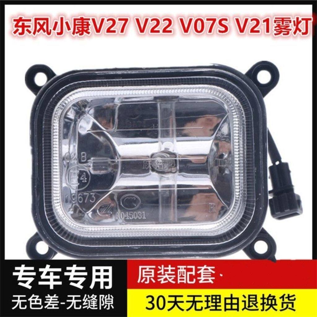 适用东风小康V2707S1前