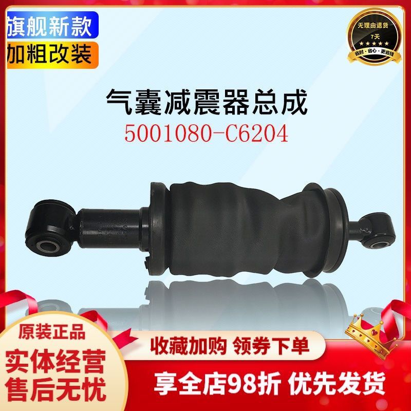 适配东风天龙旗舰新款驾