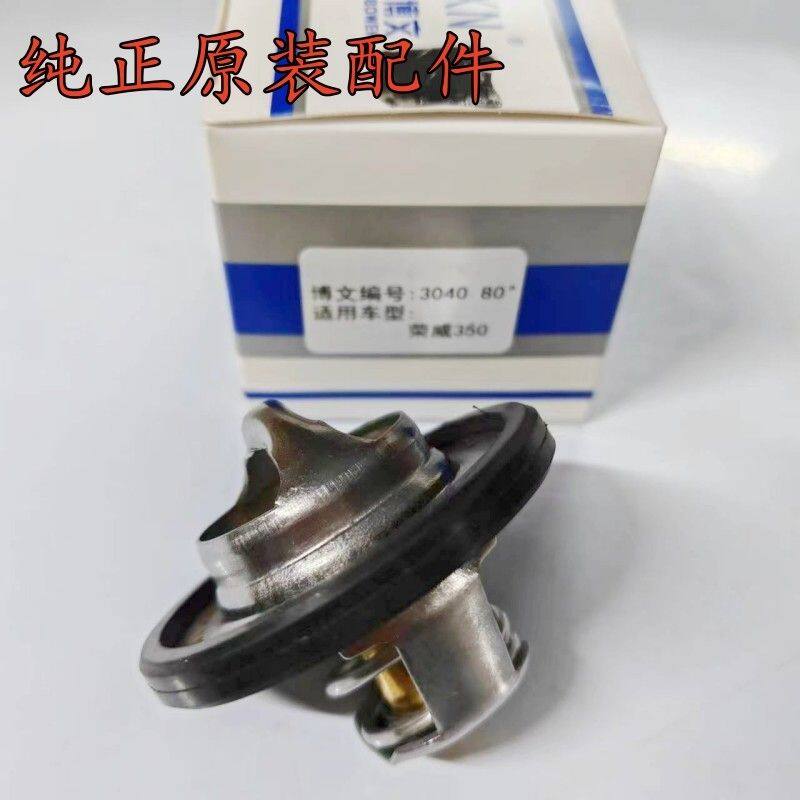 适用于荣威350360名爵MG