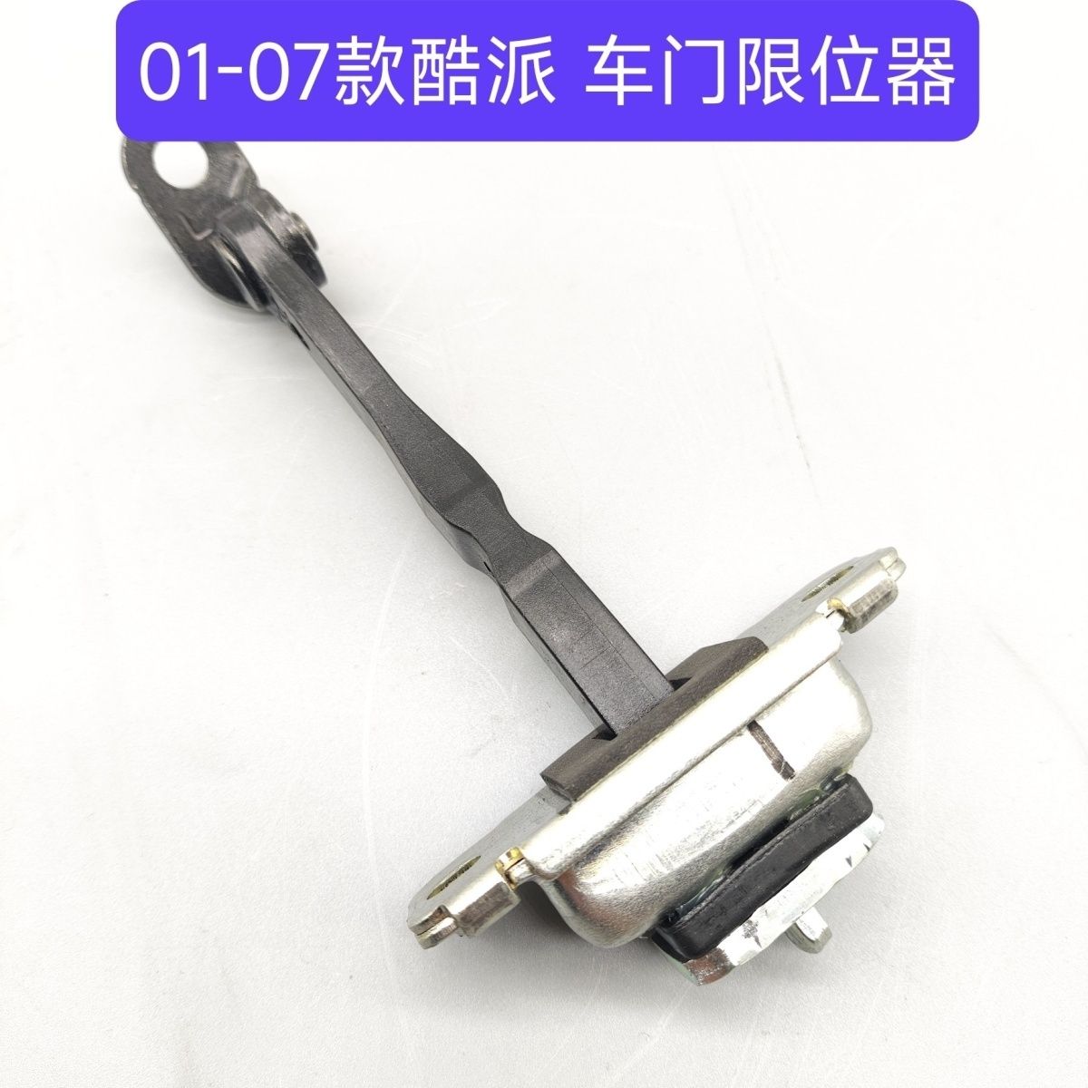 适用于现代01-07款酷派车