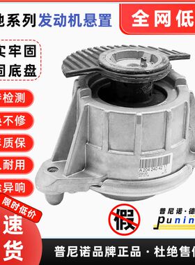 适用奔驰E300 S350 GLK300 GLC260 C200 C260 发动机机脚胶支架垫