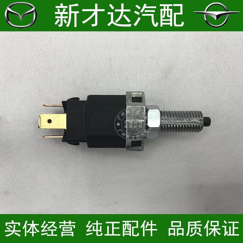 海马7骑士刹车灯开关S7M