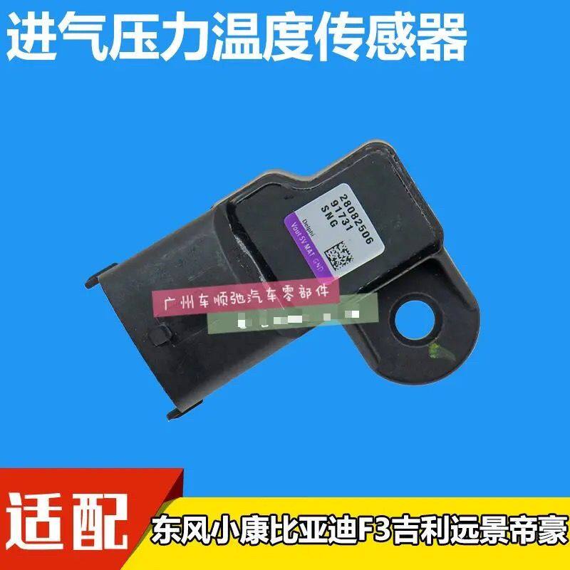 东风小康C37比亚迪F3吉利