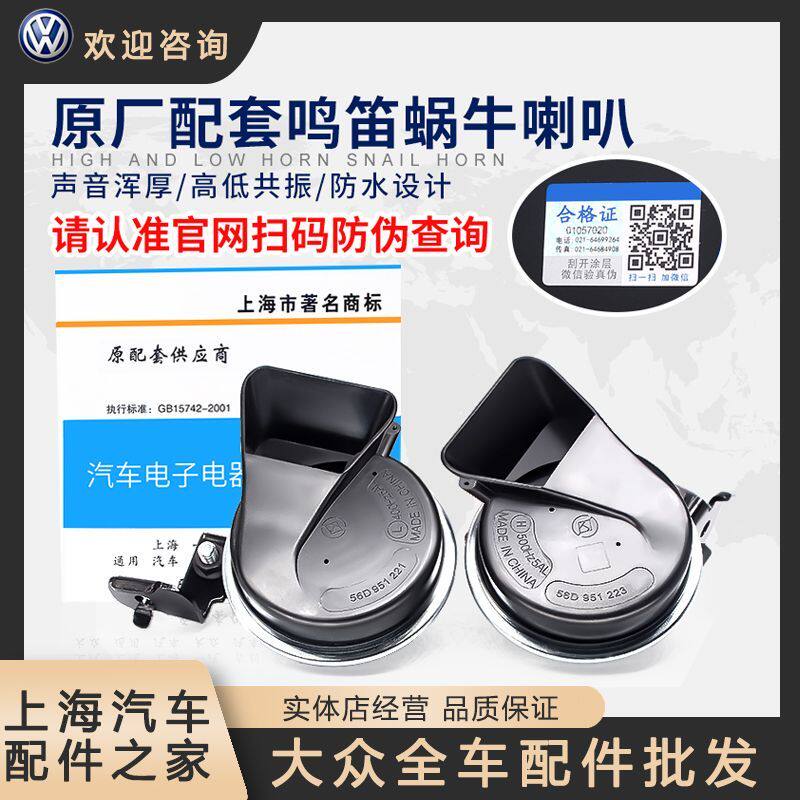 适配新帕萨特途观明锐昊