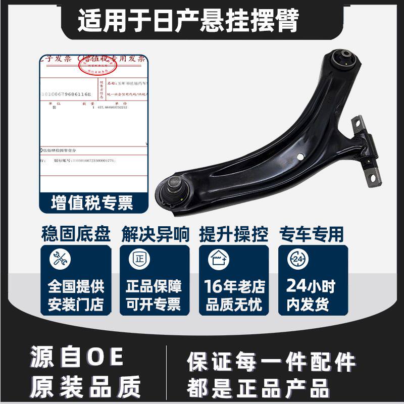 适用于骐达颐轩逸骏骊