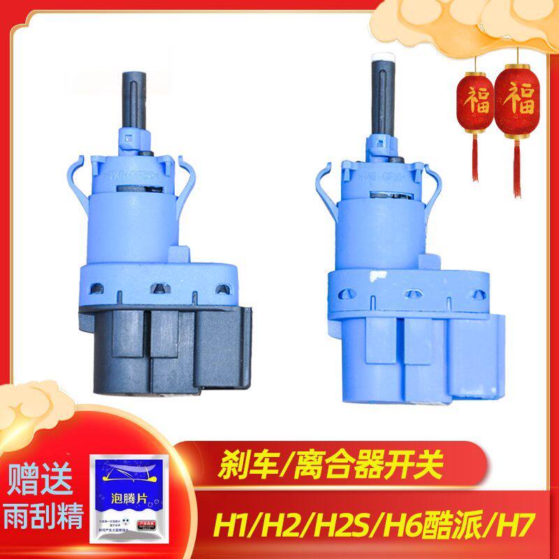 适配长城风骏炫丽C30哈弗