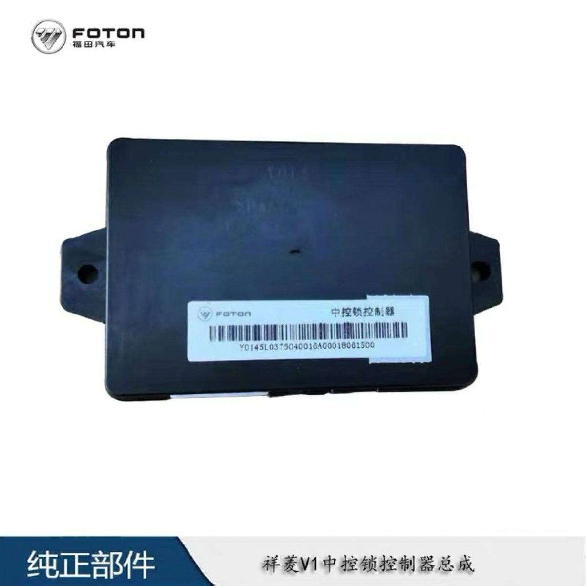 福田时代祥菱V1M2伽途T