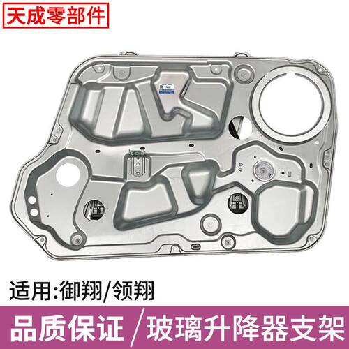 适用现代领翔御翔玻璃升