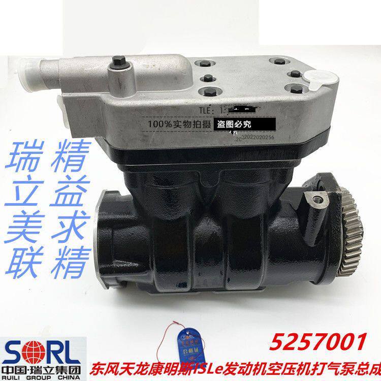 C5257001瑞立美联康明斯I