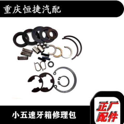 变速箱配件二代/之光小五