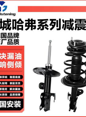 长城哈弗H6炫丽M1M2M4H5