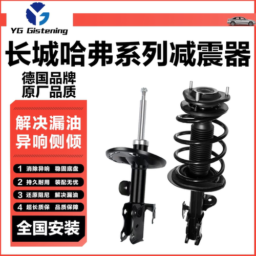 长城哈弗H6炫丽M1M2M4H5