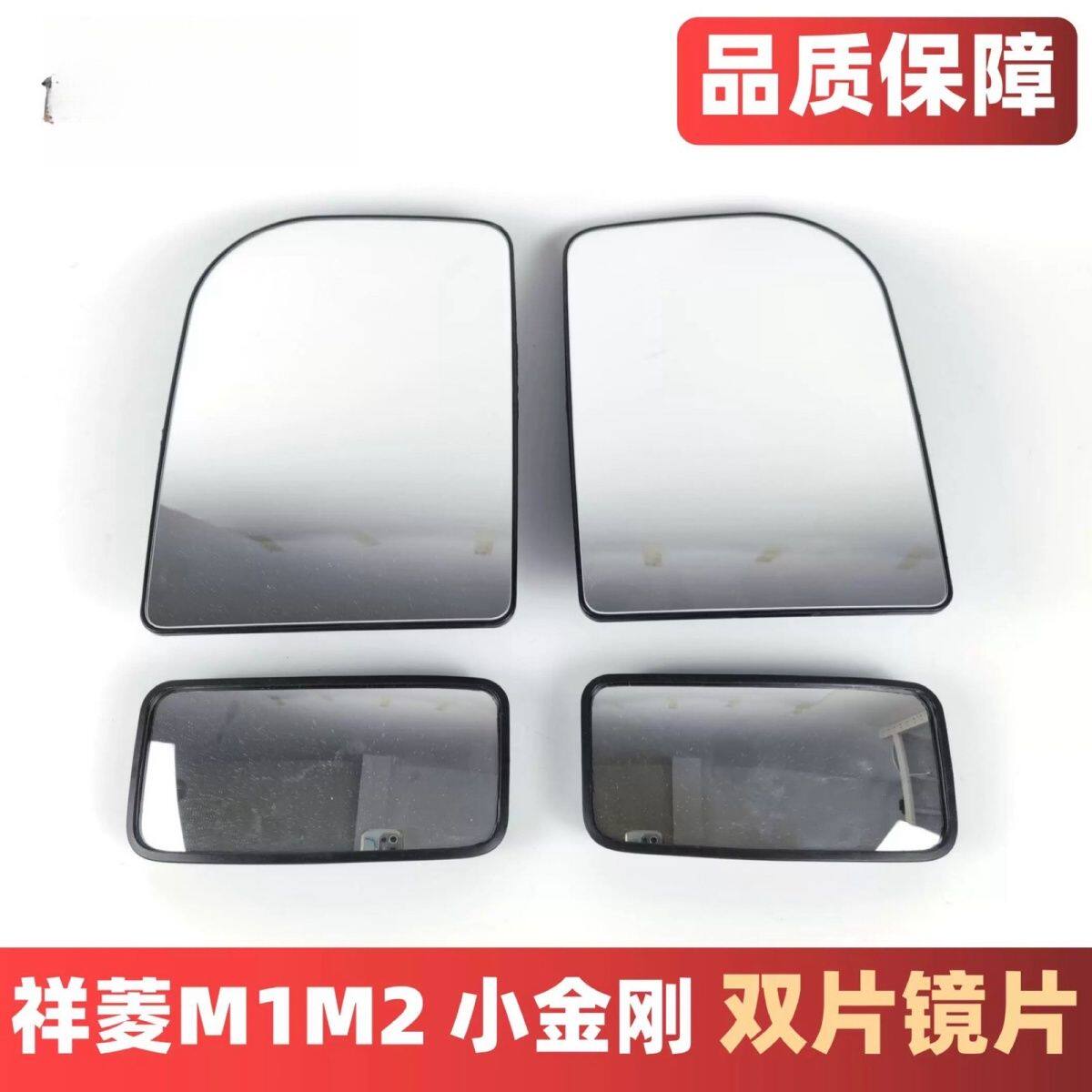 适配福田祥菱m1m2小金刚Q
