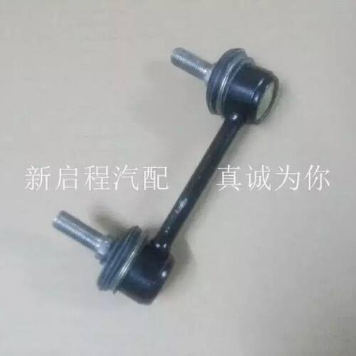 适用力帆X60后平衡杆球头