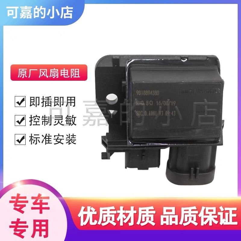 适配C3-XR全新爱丽舍标致