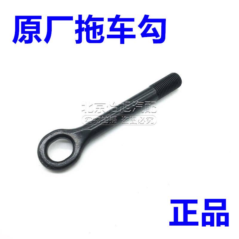 北京现代全新胜达全新途胜IX35智跑索兰托ix45拖车勾拖车牵引钩