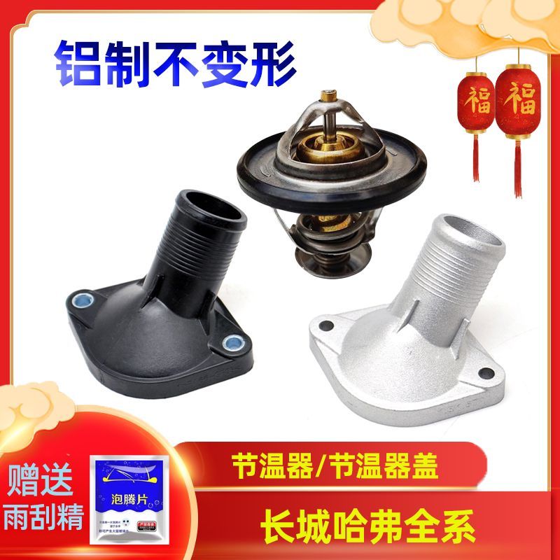 适用哈弗H6H2H1长城C30C5