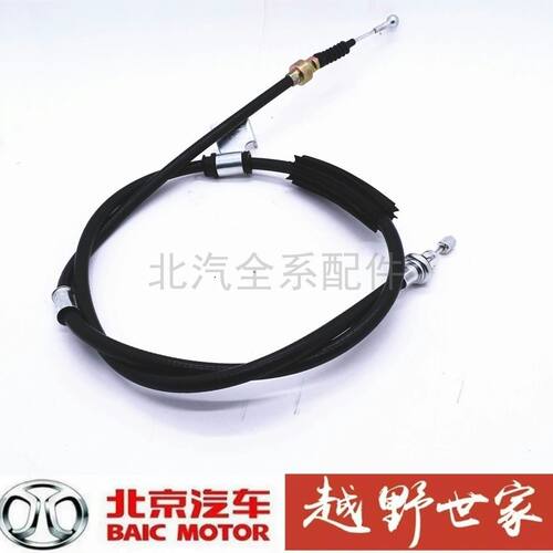 新款北京汽车BJ40L手刹拉