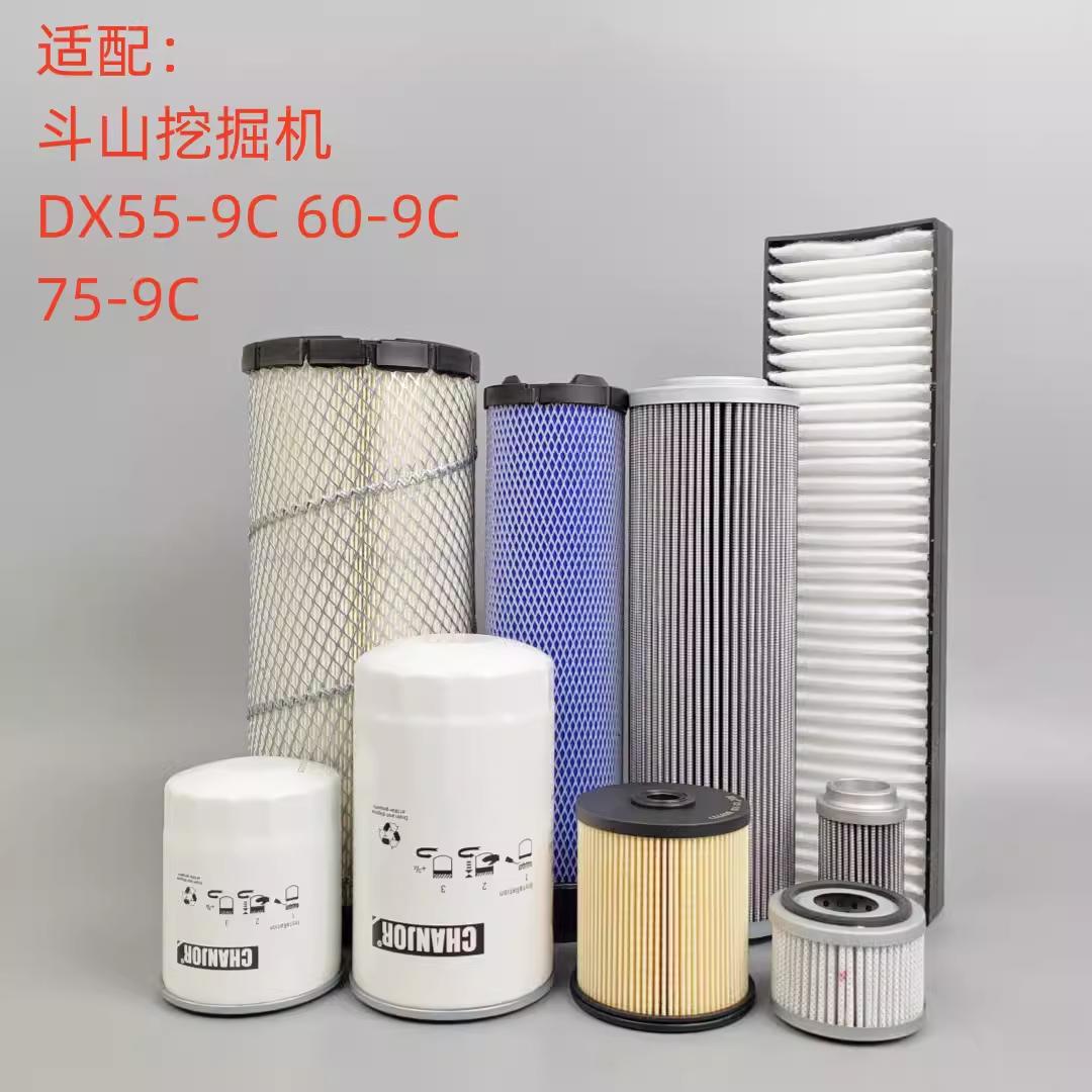斗山DX55 60 75-9C挖掘机空气滤芯机油滤柴油水液压滤芯洋马配件
