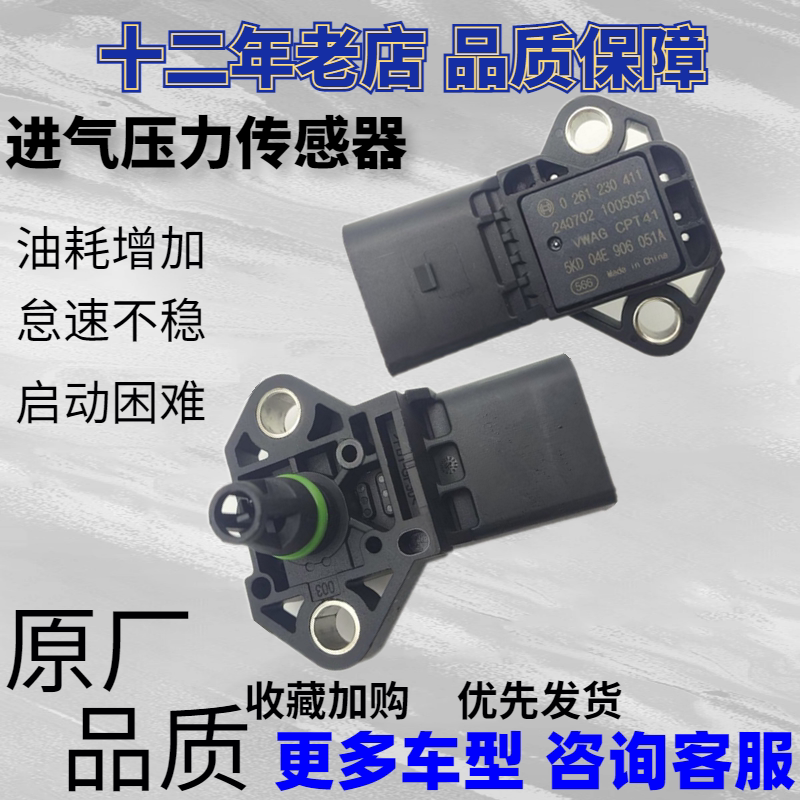 适配大众新桑塔纳POLO朗
