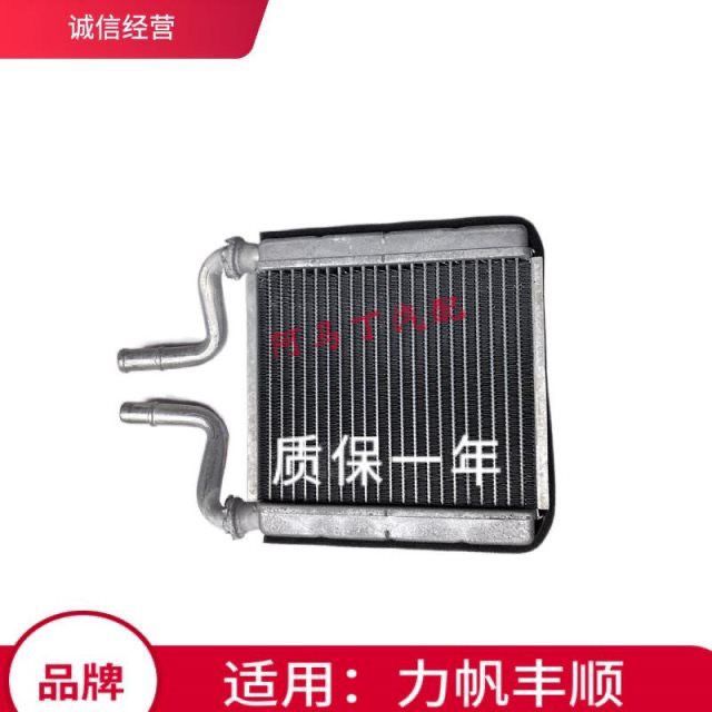 适配力帆汽车丰顺暖风水