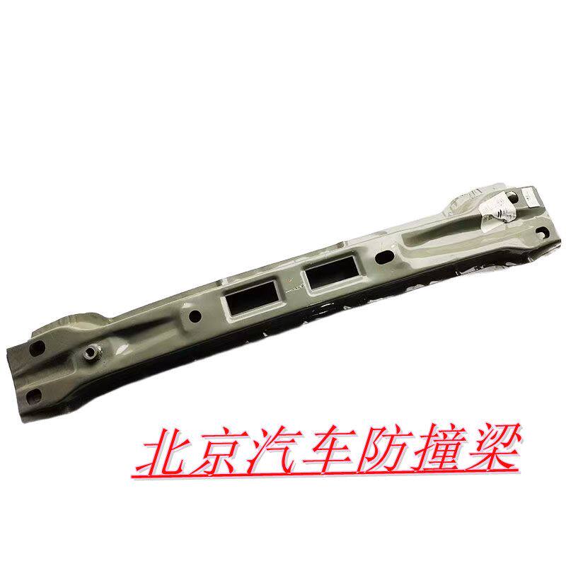 北汽E130E150EV160EV200绅宝D20前保险杠内骨架前杠防撞钢梁横梁