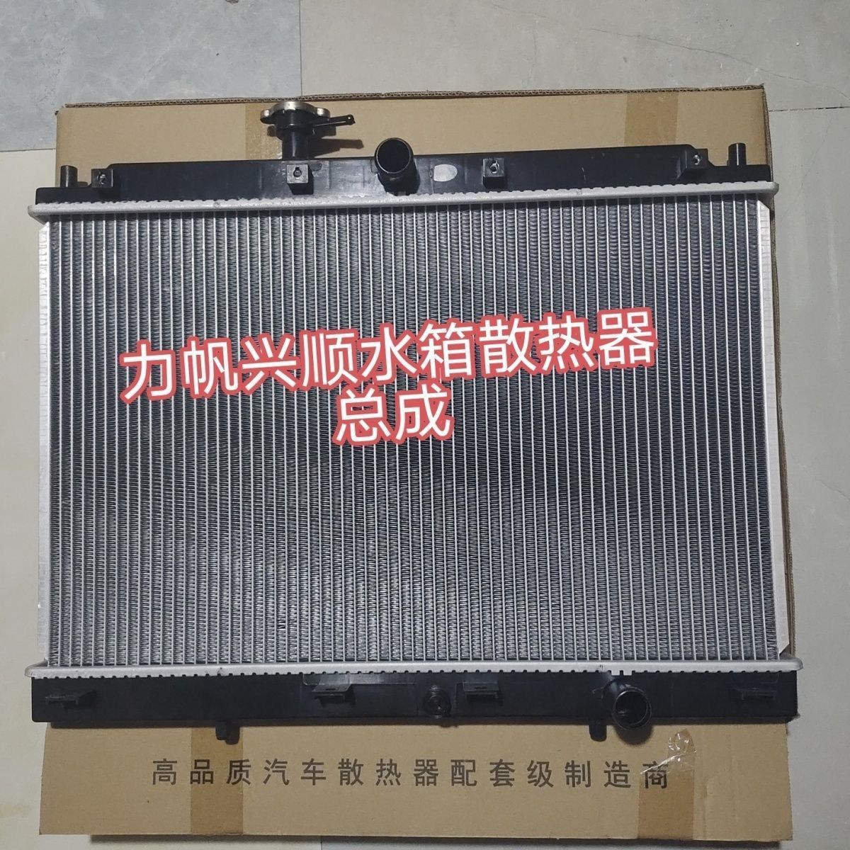 力帆兴顺原厂全新主机配