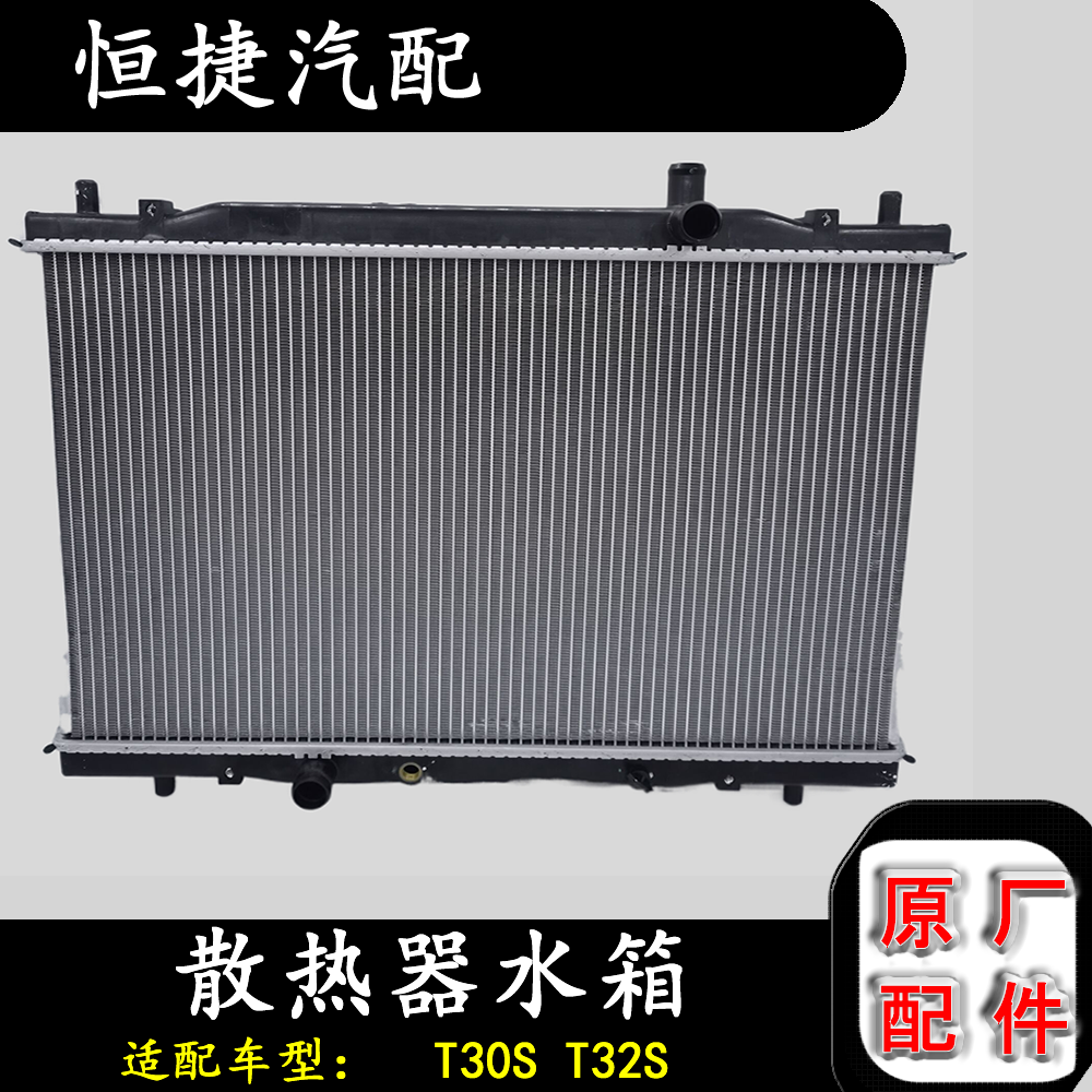 适配鑫源金杯小货车T30S2