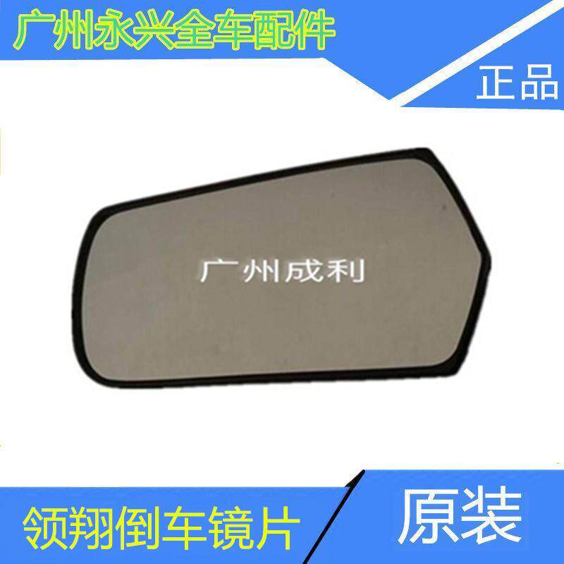 北京现代领翔倒车镜片后
