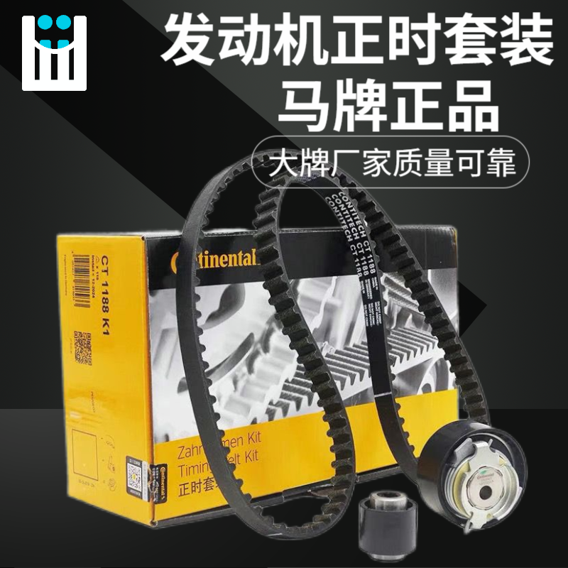 德国马牌适配标致308雪铁
