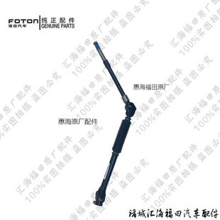 福田时代金刚598 608 918 719转向管柱方向机连接杆轴方向立柱