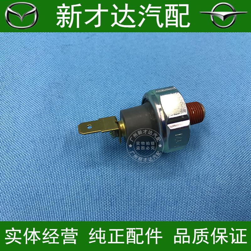 海马323福美来机油感应器