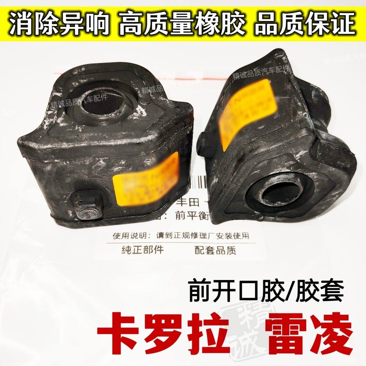 丰田雷凌卡罗拉原装正品