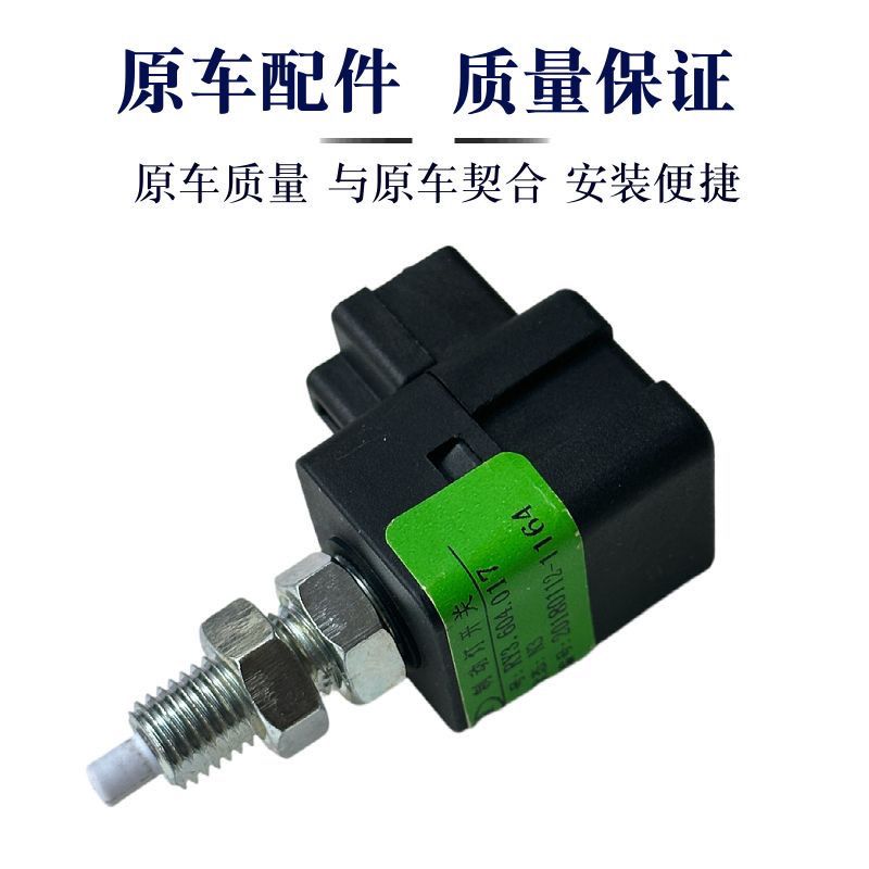 长安睿行M80M6790汽车刹