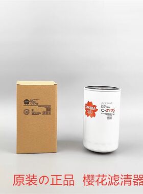 樱花机油滤芯C-2705通用P550596/P551381/P502363