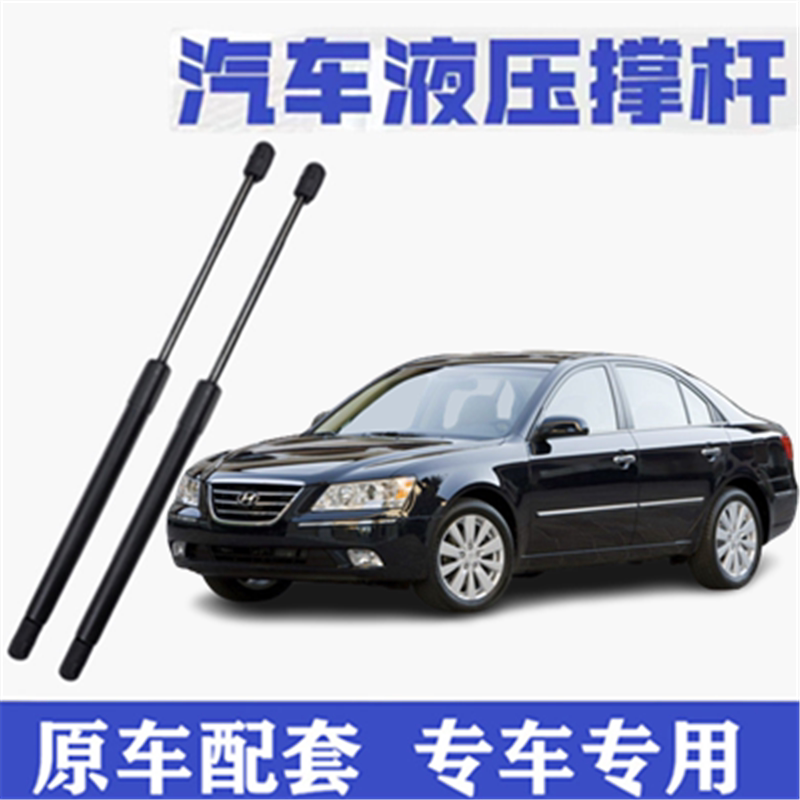 适用现代御翔前机盖液压