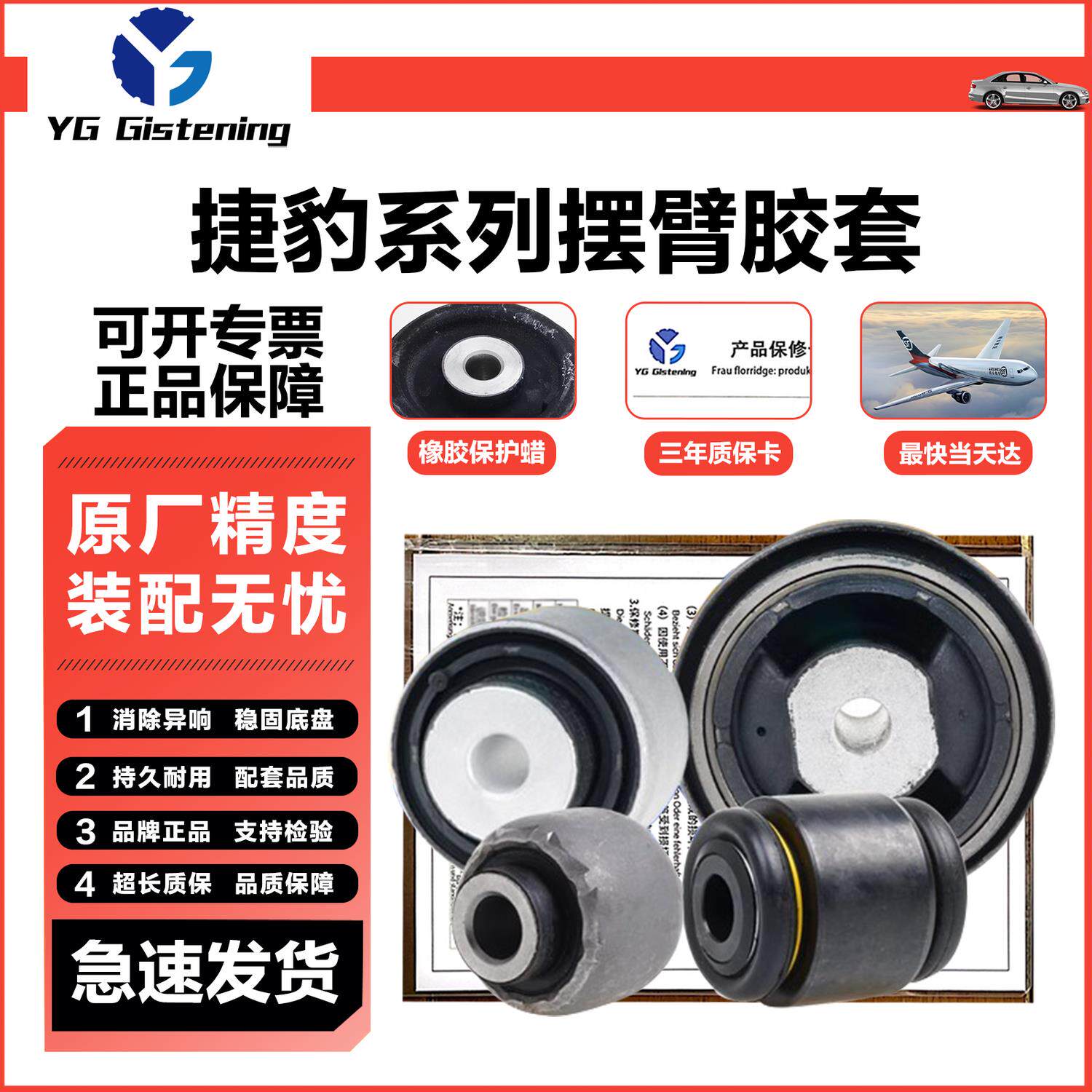 适用捷豹XF XFL XJ XJL XE XEL前上下摆臂胶套后悬挂支臂底盘衬套