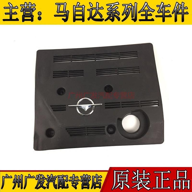 马自达323福美来二代海福