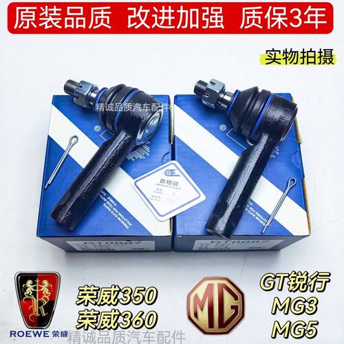 适配荣威350/36名爵GT/锐