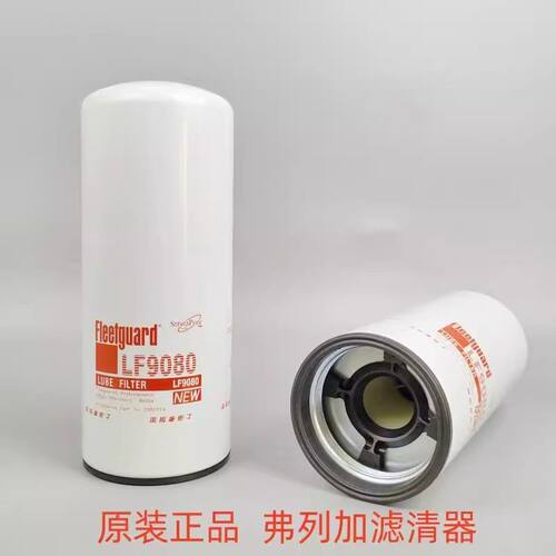 原装LF9080上海弗列加机