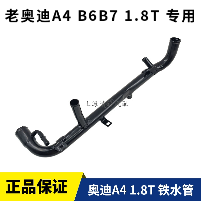 老款奥迪A4B6B7C51.8T